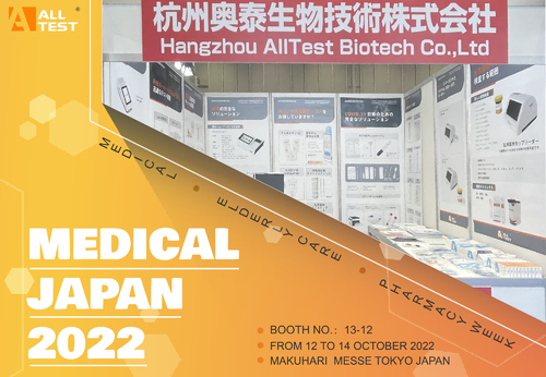 Latest company news about AllTest医学の日本の2022年の展覧会は首尾よく完了した