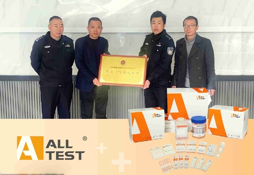 Latest company news about AllTestは麻薬取締まりの信頼できるモデル企業として与えられた