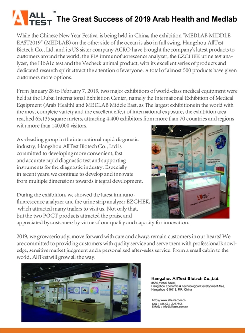 Latest company news about 2019人のアラビア人の健康およびMedlabの大きい成功