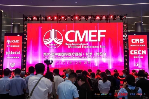Latest company news about CMEFのばね2021l 85th|中国国際的な薬効がある装置市